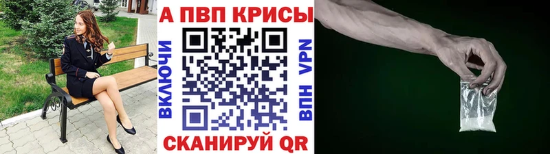 A PVP VHQ  Купить закладки  Зеленодольск 