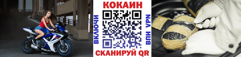 Купить где  Зеленодольск  Cocaine 99% 