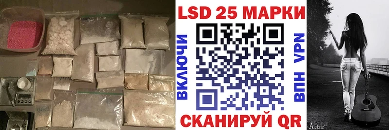 Купить где Зеленодольск LSD-25 экстази кислота