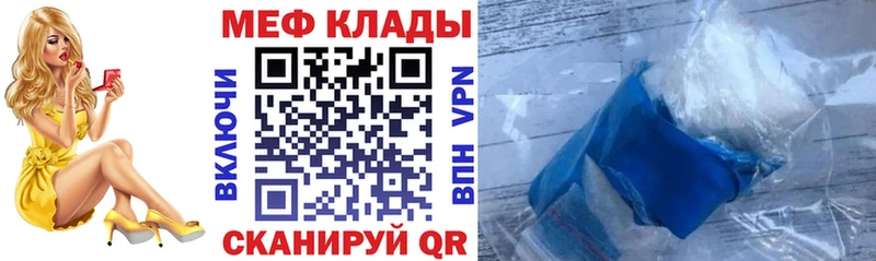 Меф мука  Купить  Зеленодольск 